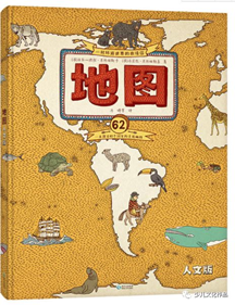 《地图》--贵州人民出版社