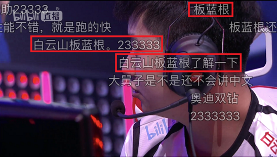 谐音梗成真!B站电竞队拿下板蓝根赞助