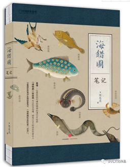 第六届“少年中国”为科技插上文化与艺术的翅膀 科技少年应读作品名录公示