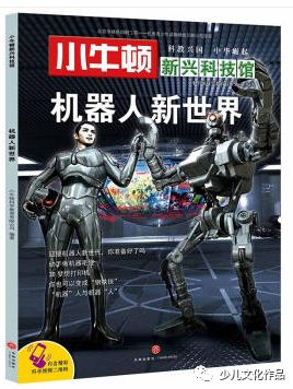 第六届“少年中国”为科技插上文化与艺术的翅膀 科技少年应读作品名录公示