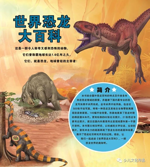 第六届“少年中国”为科技插上文化与艺术的翅膀 科技少年应读作品名录公示