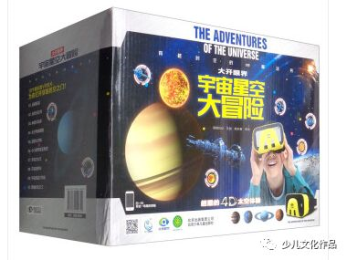 《大开眼界 宇宙星空大冒险》--北京出版集团有限责任公司