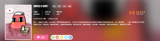 （截图来自bilibili）