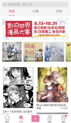 默白世界漫画大赛牵手半次元 多渠道布局中国市场