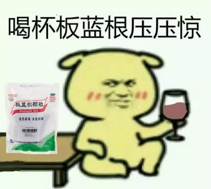 谐音梗成真!B站电竞队拿下板蓝根赞助