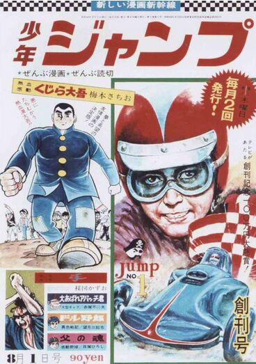 jump创刊50周年最受期待作品动画化,《魔法律事务所》今夏登场