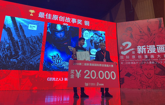  最佳原创故事——金、银、铜奖颁奖现场