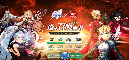 爆猛料!《神域召唤》公测联动Fate生放送今晚开播