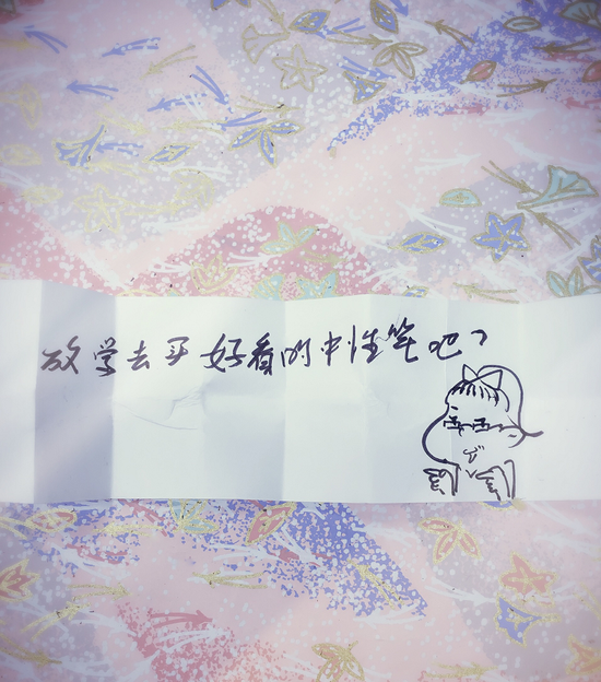 曾经的小纸条