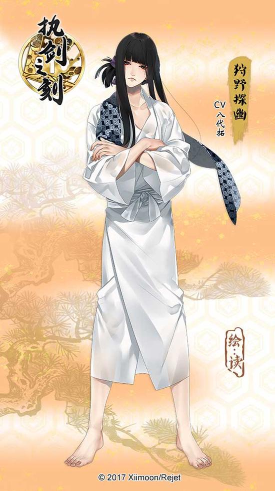 狩野探幽浴衣立绘