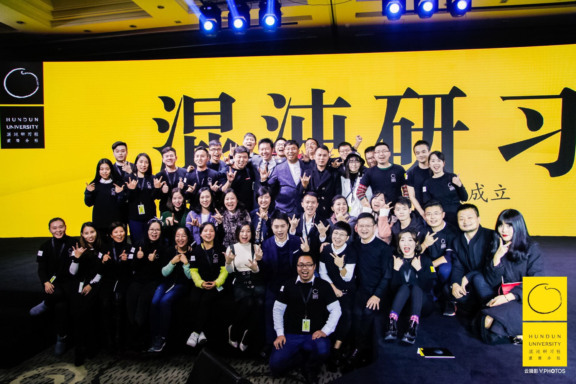 【重庆有红人】和王朝一起走进混沌大学