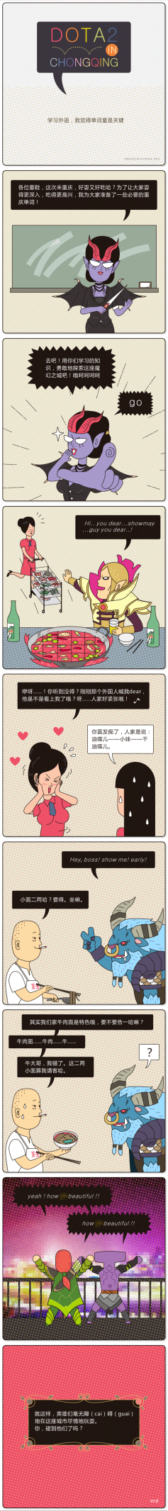 (重庆本土知名插画师-陈翌鹤)