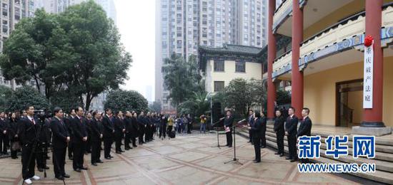 12月31日,哪个彩票平台信誉好,重庆破产法庭揭牌成立仪式现场。新华网 发(重庆市高级人民法院供图)