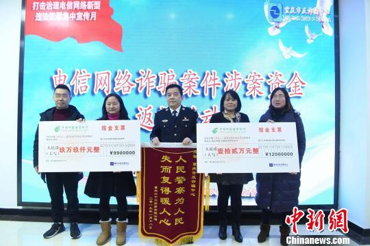 图为警方向被骗企业代表和市民返还涉案资金。 陈超 摄