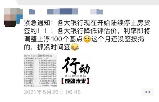 △一位房产中介发布的朋友圈截图