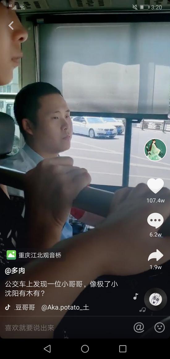 网友:他就是“小沈阳”本人