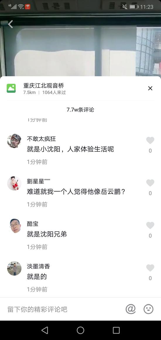 乘客:我们是特意来坐“小沈阳”开的车