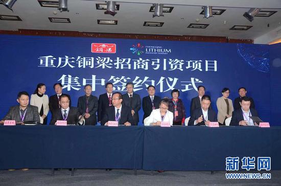 重庆市锂电产业发展资本峰会上,铜梁区与金鑫电池、晟昊磁材等13个项目签订合作协议。新华网发(铜梁宣传部供图)