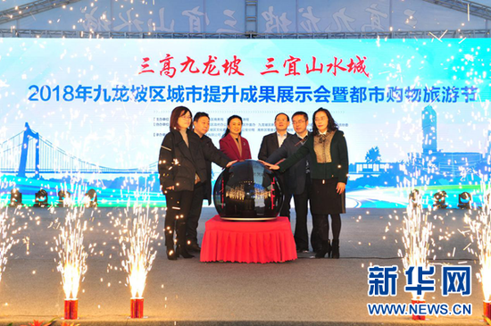 开幕式现场。新华网发(主办方供图)