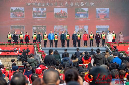 活动现场,重庆志愿服务典型人物受到表彰。曾英豪 摄