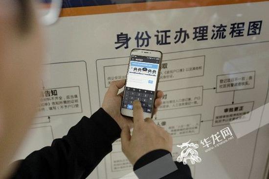 南岸警方微信公众号可查询身份证办理进度。警方供图