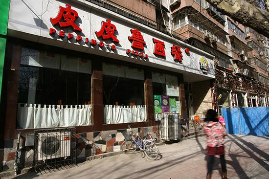 4b2f5f9bab7bc9e99d9472b033fc00c5.jpg 郑州“皮皮鲁西餐厅”被宣布抢注的皮皮鲁商标无效