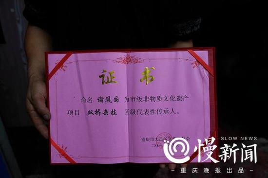 谢凤国目前是市级非物质文化遗产项目“双桥杂技”区级代表性传承人