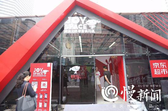 某电商6.18期间在解放碑的线下购物商店