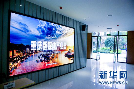 重庆新媒体产业园入口。新华网发(重庆高新区供图)