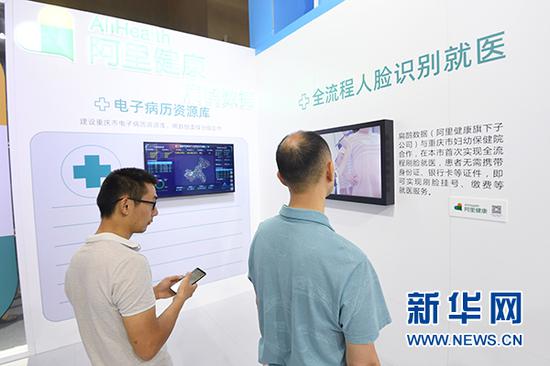 观众在智博会现场了解刷脸就医。新华网发(重庆妇幼保健院供图)