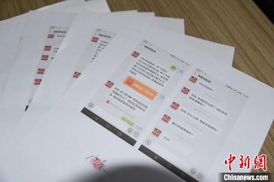 图为嫌疑人与受害者的对话。警方供图