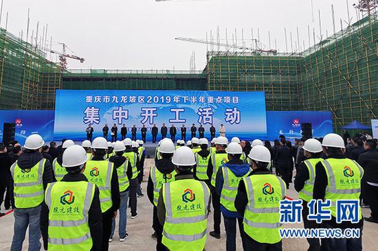 九龙坡区2019年下半年重点项目集中开工仪式现场。新华网 李海岚 摄