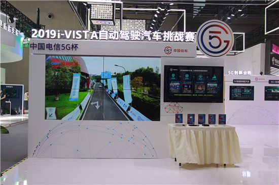中国电信自动驾驶汽车挑战赛 中国电信重庆公司供图
