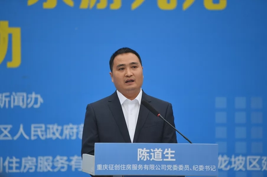 ▲征创公司党委委员、纪委书记陈道生回答市民提问