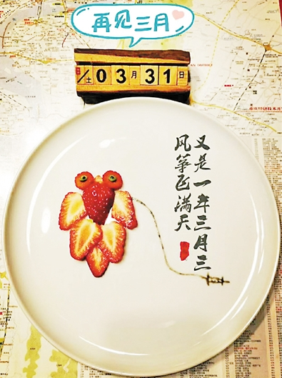用草莓果酱做出了“又是一年三月三,风筝飞满天”……
