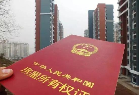 重庆人注意!你的房子产权到期了房子归谁?