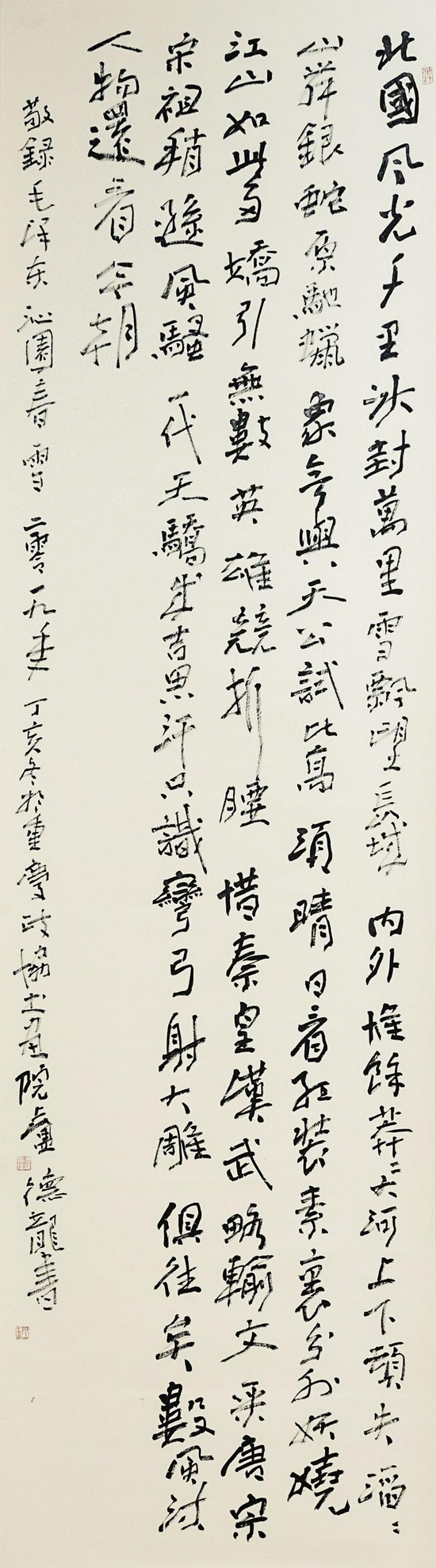 《沁园春·雪》