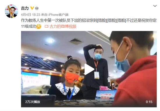 b43e1ead40c3fae833e28cf45d771130.png 古力发文