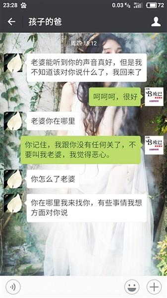 不久前,李某川通过微信联系小桃。