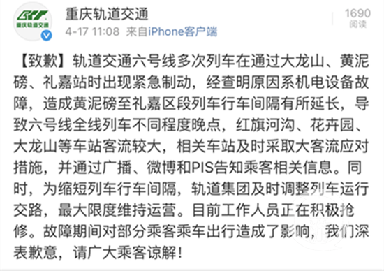 e5347882fb07298f61769901f2f62c06.png △重庆轨道集团通过官方微博截图