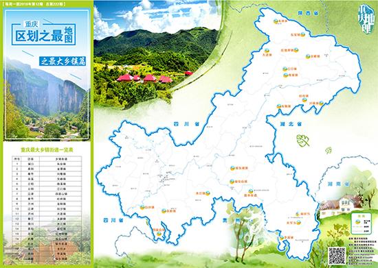 重庆市人口地理分布_重庆机场地理位置分布图