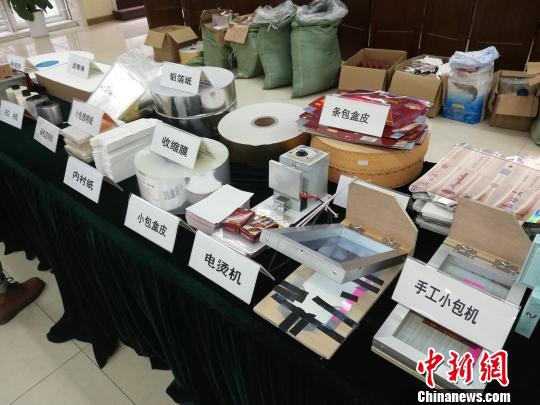 图为警方查获的假冒伪劣卷烟。 警方供图