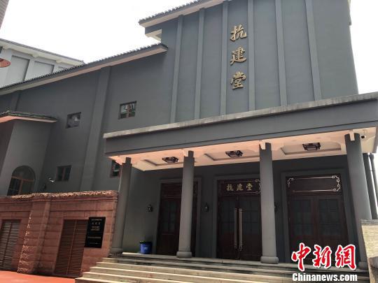 图为抗建堂。 钟旖 摄