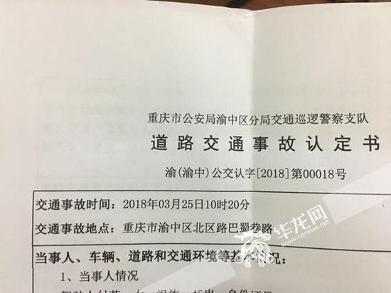 重庆八中女副校长开车撞伤4人 现身与重伤者家属见面