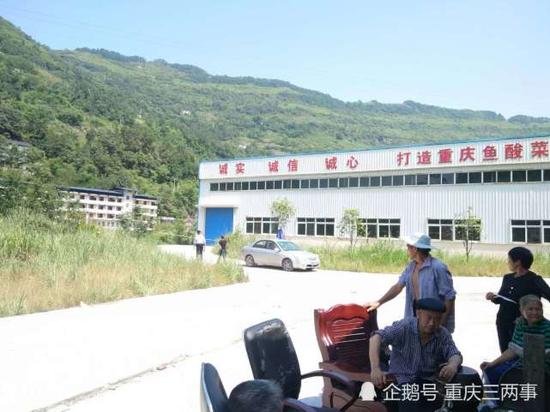 △事发的重庆乡道农业发展有限公司。