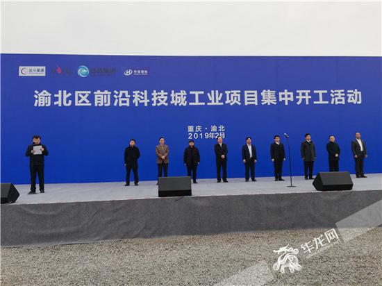 渝北区前沿科技城2019年首批工业项目集中开工活动现场。记者 李天春 摄