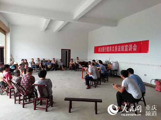 奉节“依法履行赡养义务法制宣讲会”现场。奉节县委政法委供图