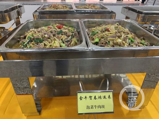 △记者在重庆邮电大学年夜饭的准备现场看到,很多菜品的名字也很有春节特色。