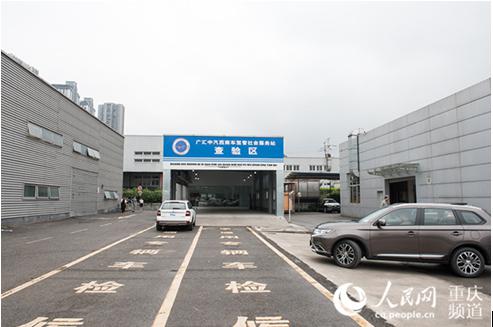 近年来,重庆大力推行社会机构代办交管业务,先后让渡9项车驾管业务权限。