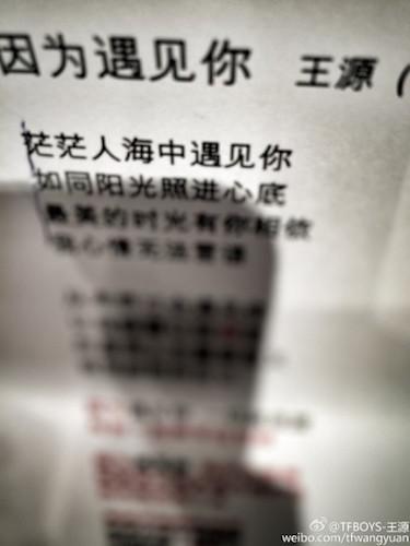 王源因为遇见你歌曲下载